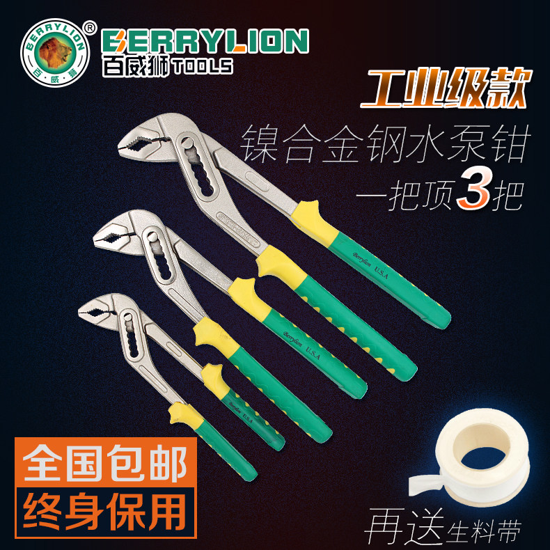 ����ʨ12��ˮ��ǯ013101200