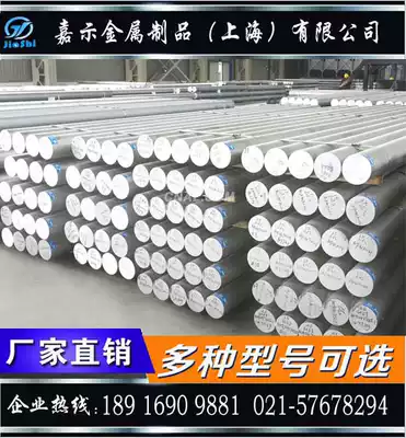 Hard aluminum rod Imported aluminum rod 7075-T6 aluminum rod Solid aluminum rod diameter 35mm can be cut