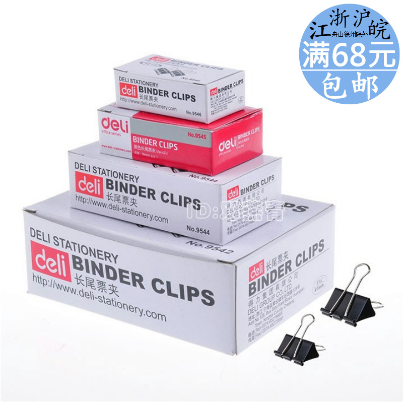 Able black long tail clip ticket 15 15 19 25 25 41mm dovetail clip clip (boxed)