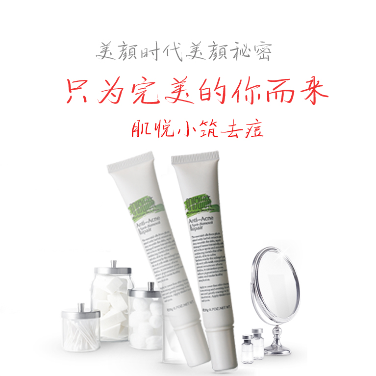 祛痘膏霜快速安全去青春痘闭合粉刺痘痘脓包产品男女士正品排行榜