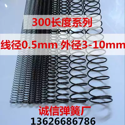 Line pass 0 5 outer diameter 3-10mm long 300 high pressure strong size and length compression spring spring can be customized