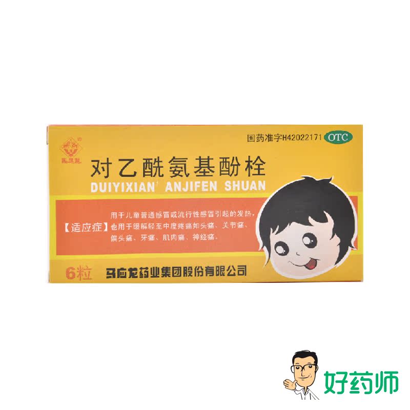 马应龙 对乙酰氨基酚栓6粒 感冒发热 头痛关节痛 牙痛肌肉痛痛经