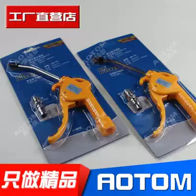 Special offer dust blowing gun Plastic air blowing gun pneumatic dust removal gun Air gun short mouth AR-TS yellow short HUITELI