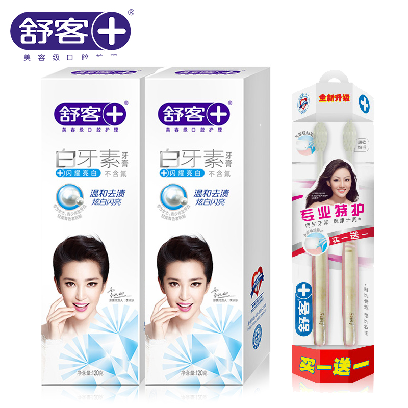 促销 舒客舒克白牙素闪耀亮白牙膏120g专业特护软毛牙刷组合套装
