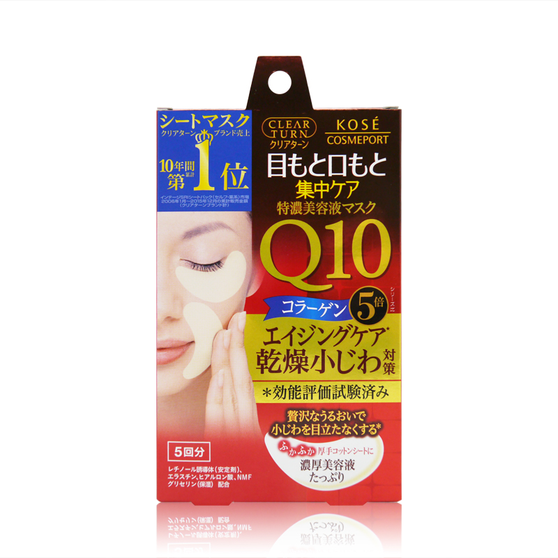 【日本直邮】KOSE/高丝Q10弹力紧致抗皱保湿眼膜贴10枚 5对