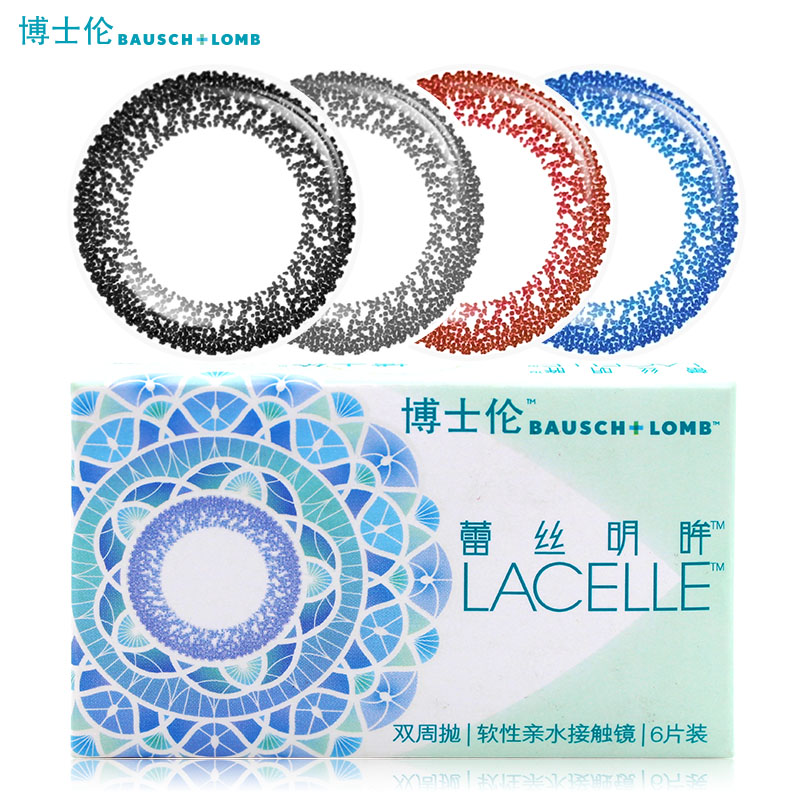 【2赠日抛5片】博士伦美瞳双周抛隐形近视眼镜蕾丝明眸6片装包邮