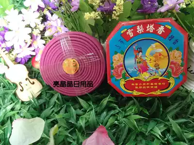 And popular Sydney Chang'e Tower Fragrant purple red circle tower incense 12 hours ring fragrance deodorization and deodorant odor