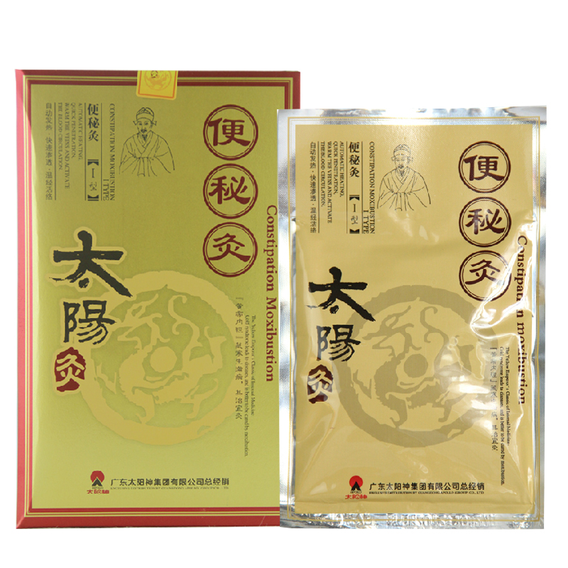 买1送1贴太阳神便秘灸秘所致皮肤褐斑 便秘 疲劳乏力LA