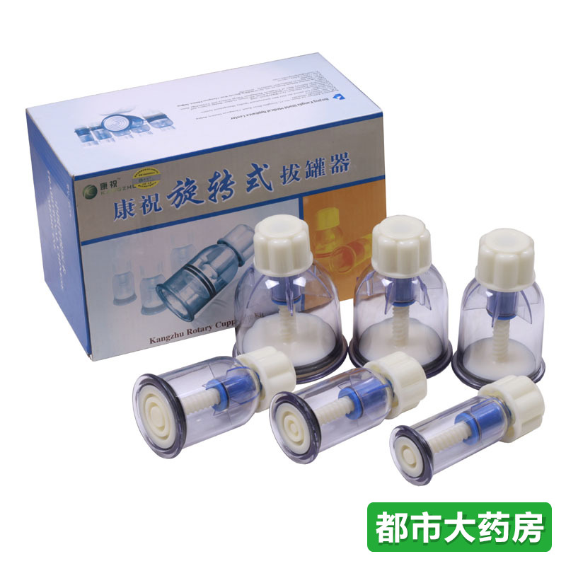 康祝旋转式拔罐器 F6 手拧式真空加厚拔火罐 拧罐JH