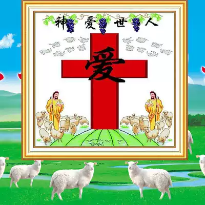 Precision printing cross stitch Immanuel cross God loves the world shepherd Christian Jesus new large