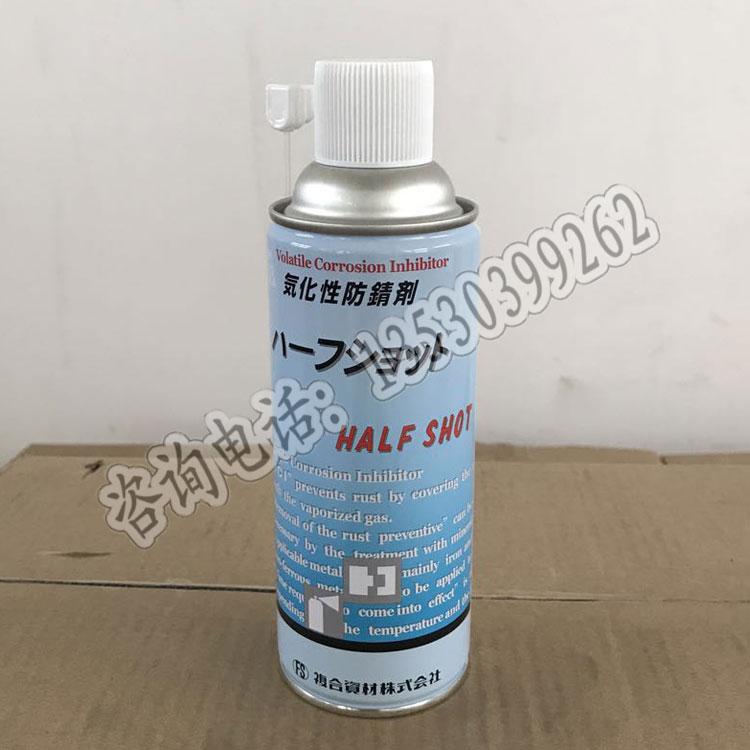 Japan Eagle brand composite material gasification rust inhibitor HALF SHOT (transparent green)