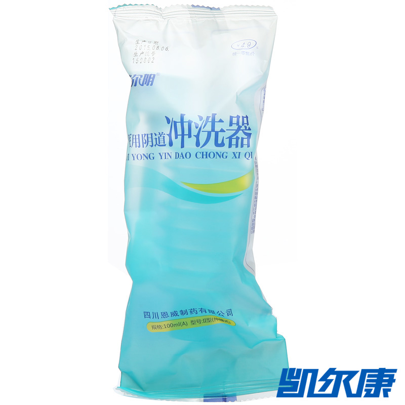 四川恩威洁尔阴冲洗器100mlⅡ型(伸缩式)妇科炎症妇科阴道冲洗器