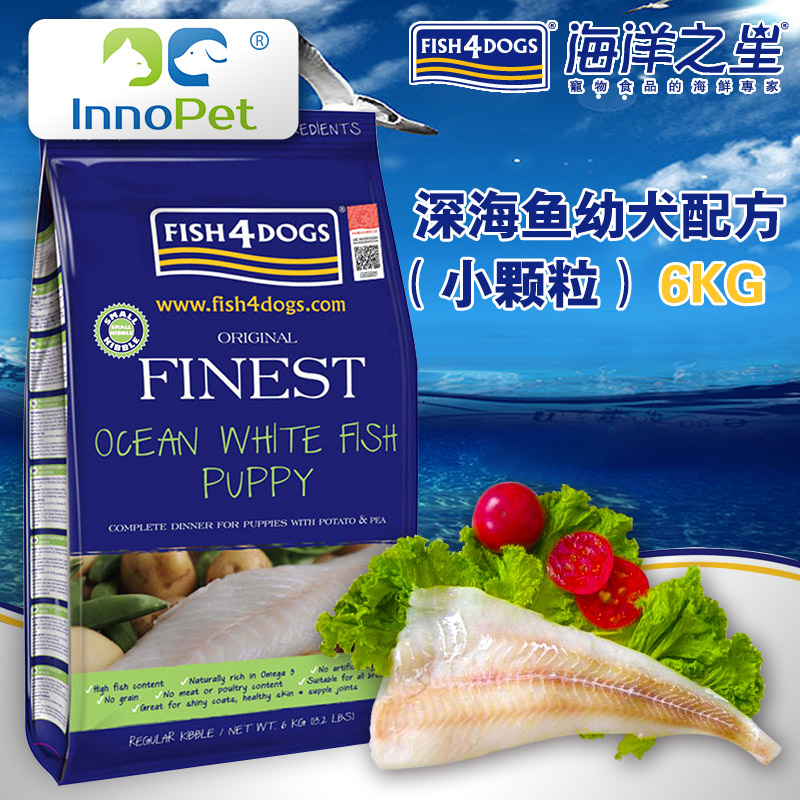 海洋之星深海鱼幼犬狗粮宠物狗狗食品犬主粮中小型犬6kg小颗粒粮