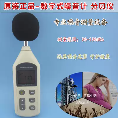 Noise meter decibel instrument sound tester high precision digital noise meter sound level meter portable decibel meter