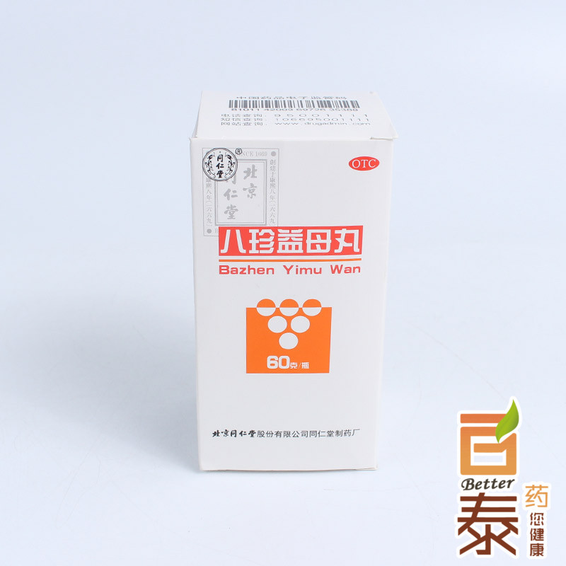 同仁堂 八珍益母丸60g  益气养血 活血调经 行经量少 乏力 药品