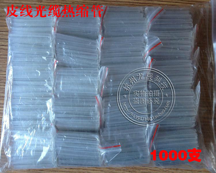 Leather cable heat shrinkable tube single and double needle leather cable optical fiber hot melt tube FTTH optical cable protection tube 6cm