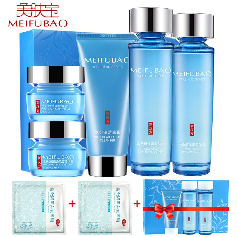 美肤宝水份源套装正品化妆品护肤套盒春夏补水保湿套装水乳霜组合