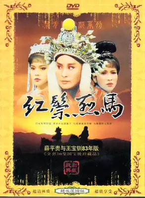 Genuine boxed Taiwanese opera red mane horse 2DVD Minnan dialect opera