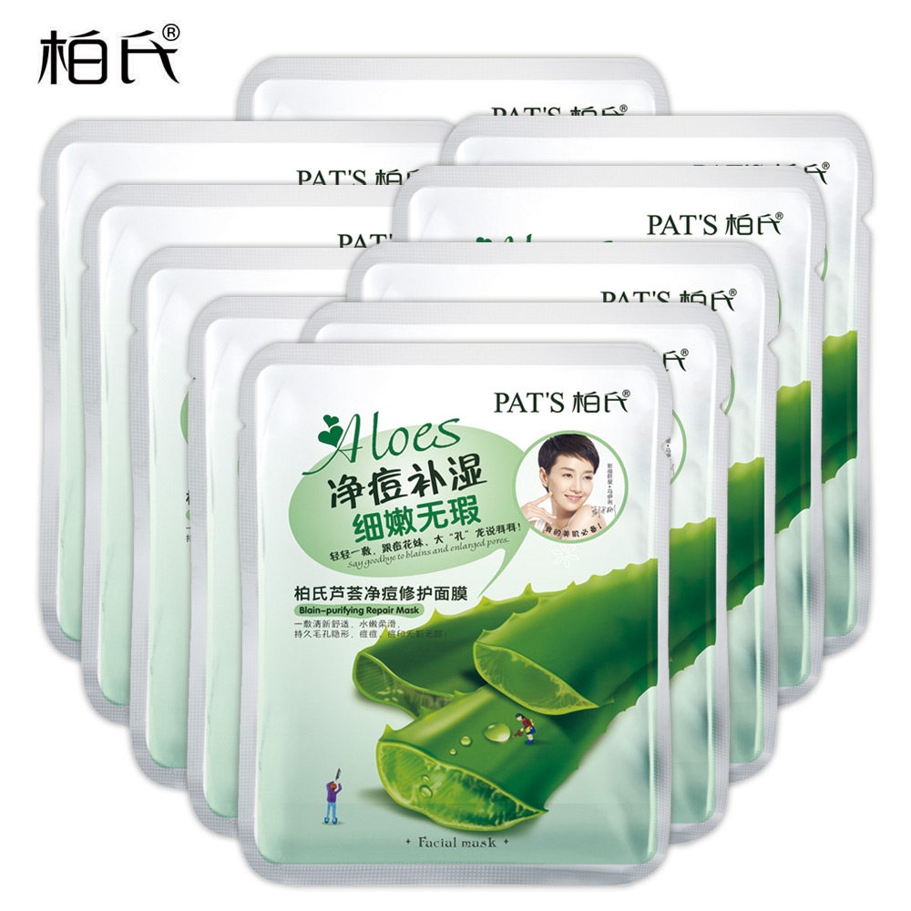 柏氏自然主义芦荟净痘修护面膜25ml 10片 净肤化妆品淡痘面膜
