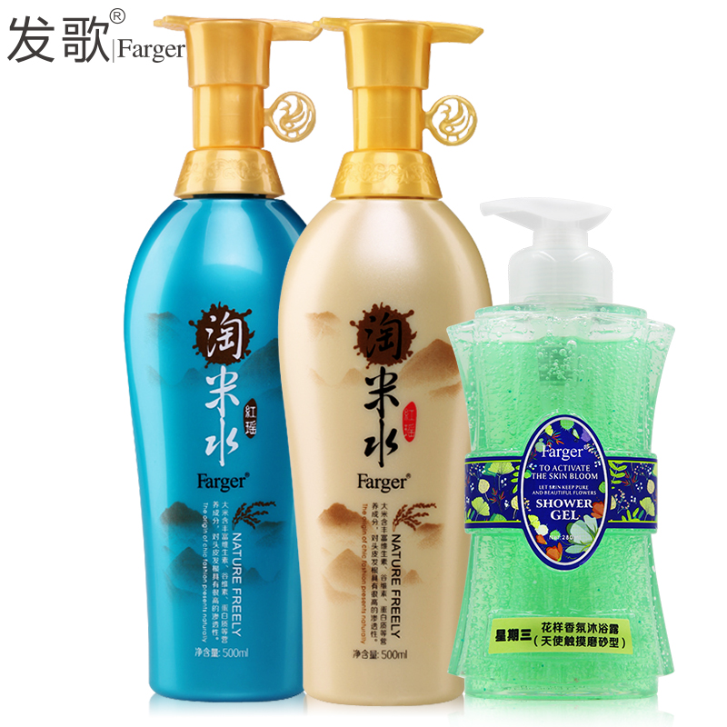 发歌淘米水水疗洗护套装洗发水护发素清爽舒缓持久滋养沐浴露正品