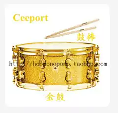 Zero limit cleaning tool inner child Golden Drum Drum stick sticker cleaning Ceeport 30