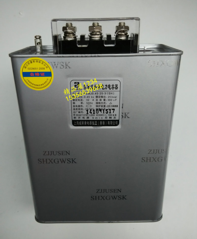 Shanghai Wiescom BSMJ0 45-25-3 4-25-3 0 power capacitors 450v 25kvar