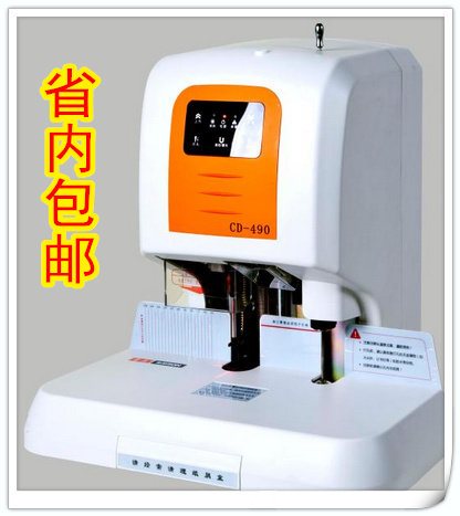 Leisheng CD-490 automatic financial binding machine electric riveting tube binding machine bill voucher punching machine
