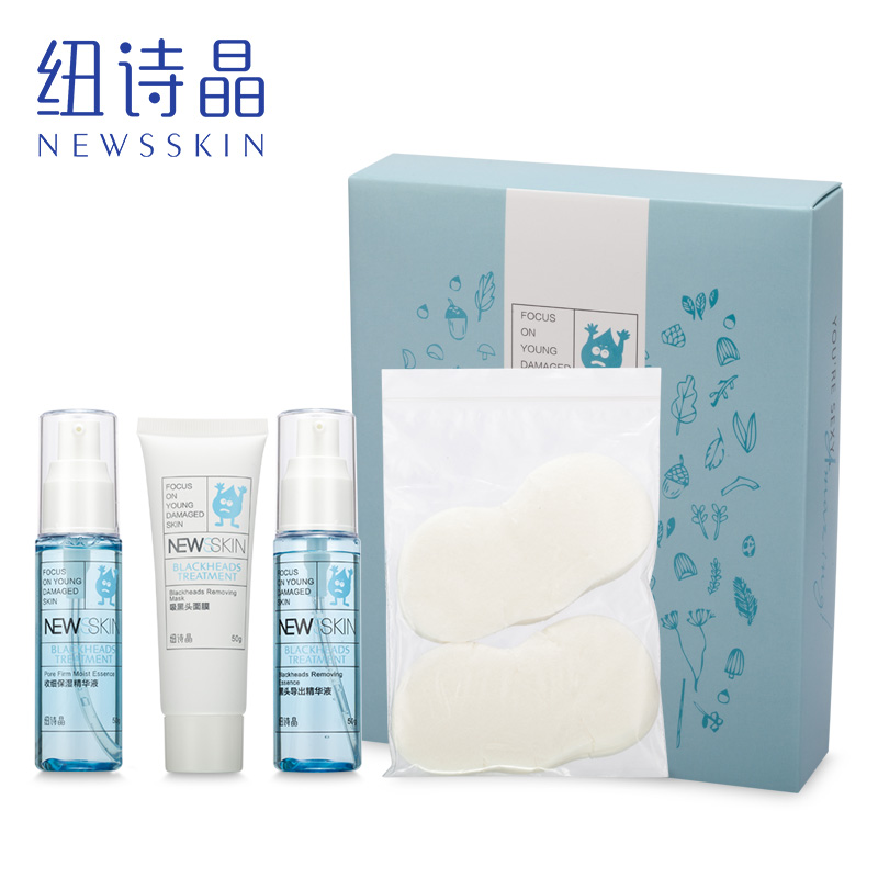 纽诗晶去黑头收缩毛孔套装祛黑头导出液鼻膜面膜粉刺T区护理