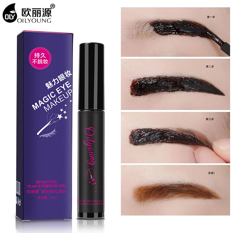 欧丽源撕拉染眉胶染眉膏防水持久染色不晕染半永久纹眉液两色眉粉