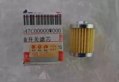 GS125GSX125GT125GR150 Gasoline filter element Fuel filter element
