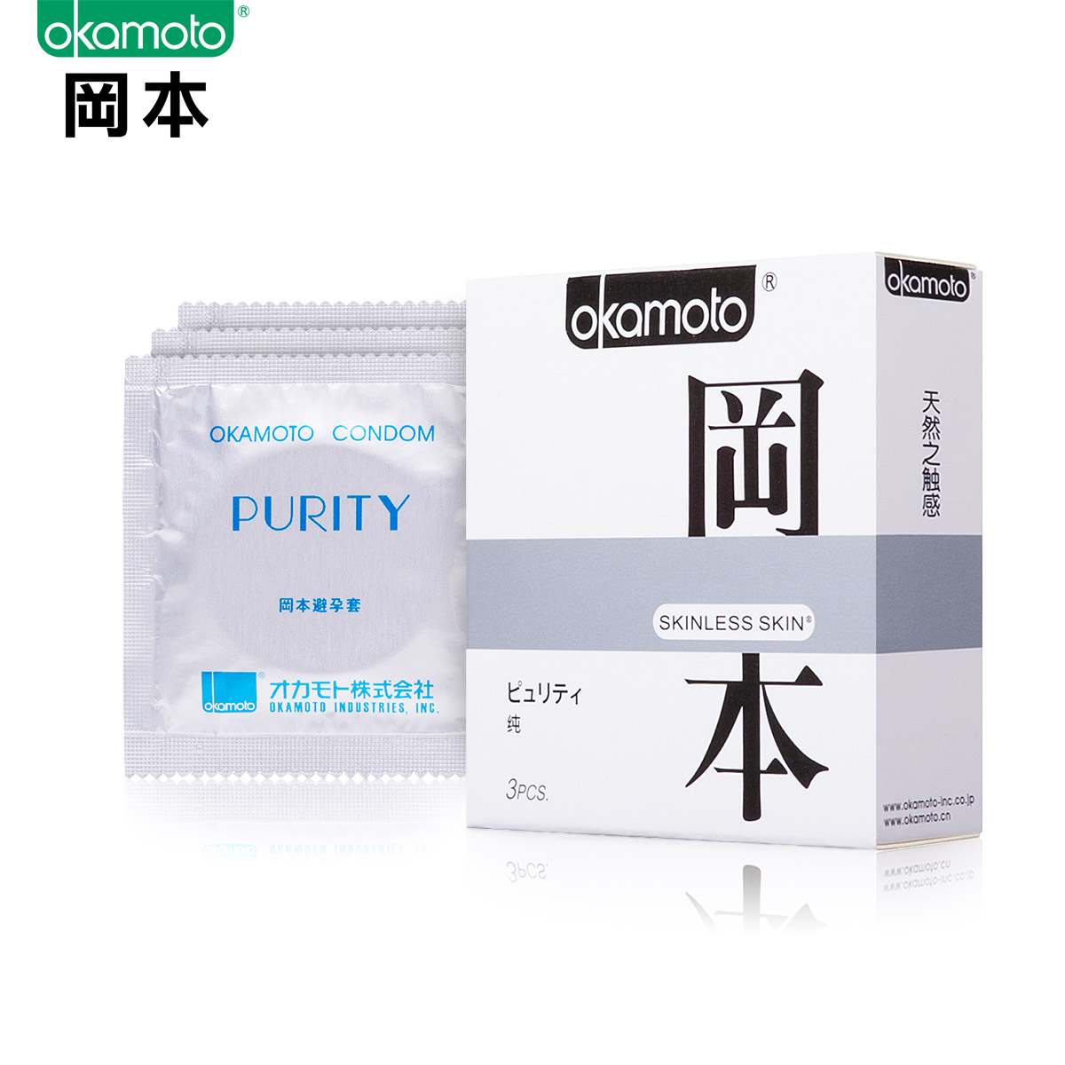 【天猫超市】日本进口冈本避孕套超薄避孕套-SKIN纯 Purity3片