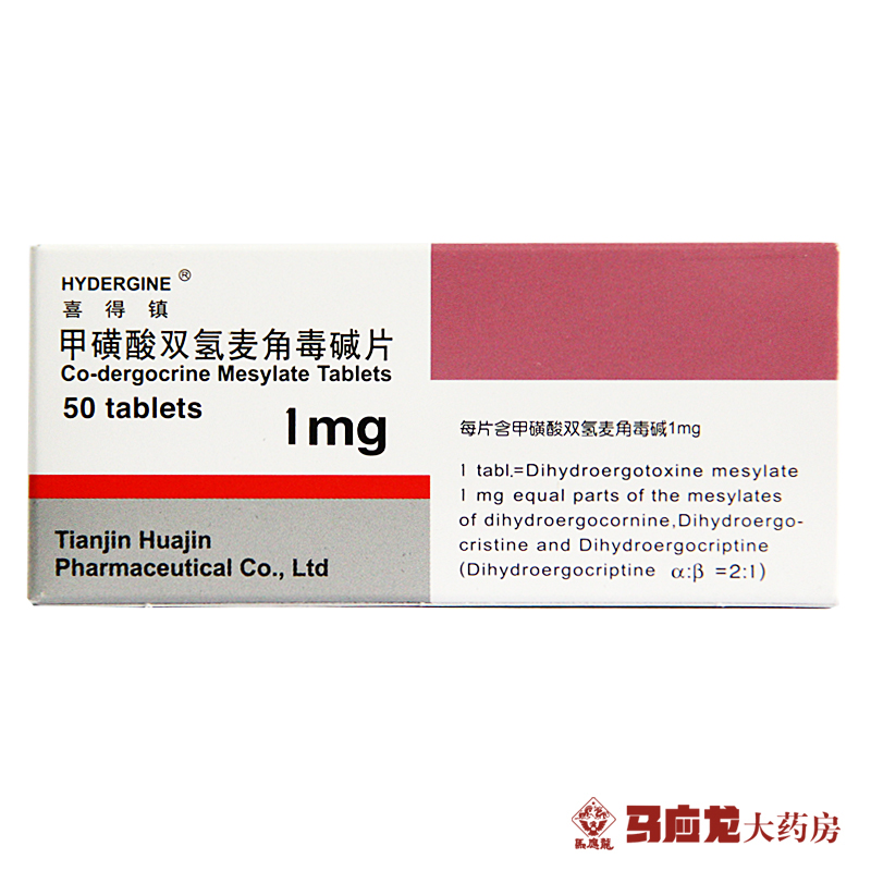 喜得镇 喜得镇 甲磺酸双氢麦角毒碱片 1mg*50片/盒