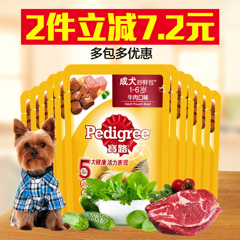 波奇网 宠物狗零食 宝路成犬牛肉妙鲜包100g*12包狗湿粮 全国包邮