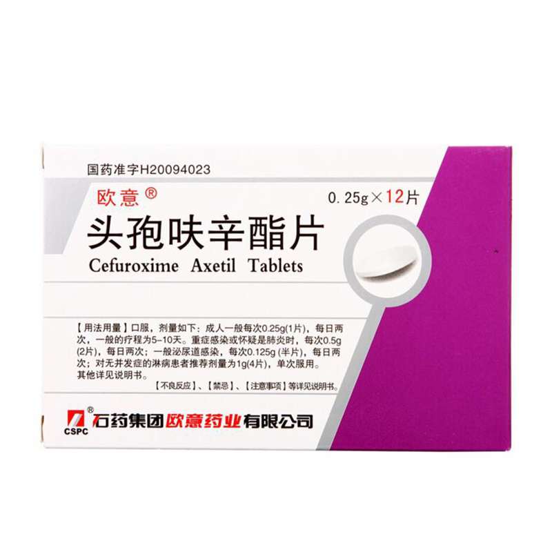 欧意 头孢呋辛酯片 0.25g*12片/盒