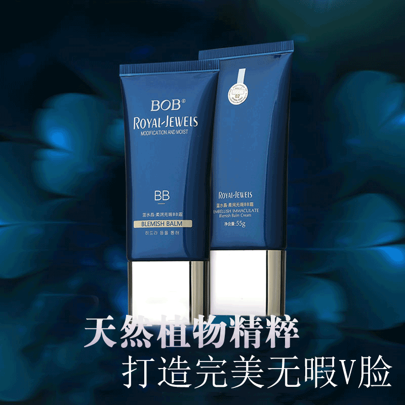 BOB柔润无暇粉底液 韩国正品美白遮瑕控油裸妆隔离锁水滋润bb霜