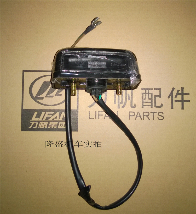 Lifan motorcycle KP150LF150-10B KPR150LF150-10S KPS200KPR200 license plate light