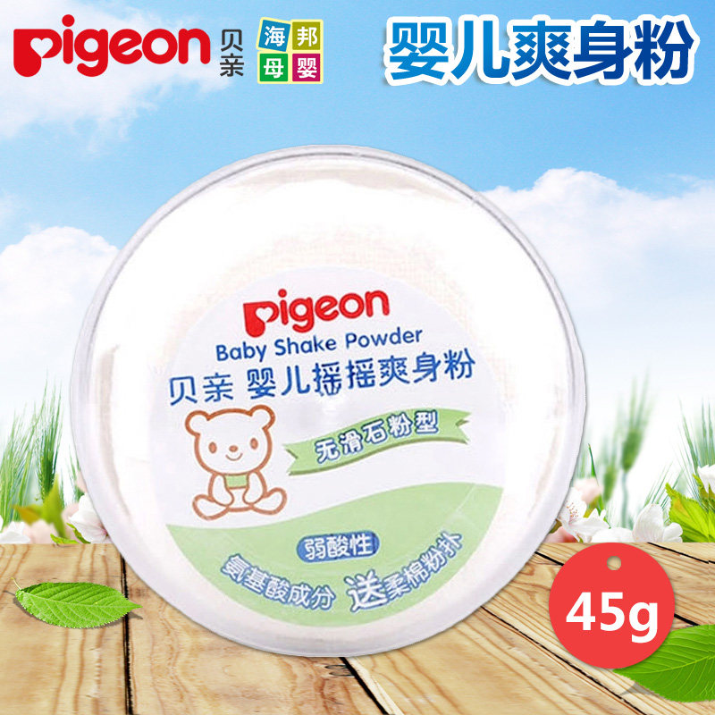 贝亲婴儿摇摇爽身粉不含滑石粉 痱子粉粉盒装带粉扑45g HA13