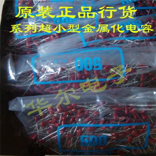 Metallized film capacitor CBB 104 63V 104 50V 5% Nissei NIS licensed