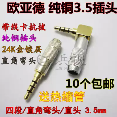 Pure copper 3 5mm gold-plated four-section headphone plug right angle elbow L-type 3 5 plug 6mm hole