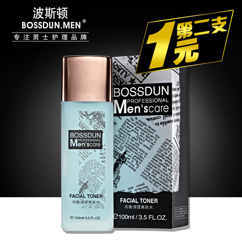 波斯顿 男士补水保湿爽肤水收缩毛孔保湿水控油紧肤水醒肤须后水