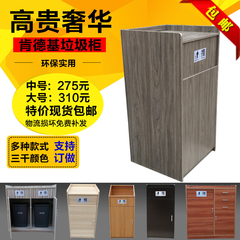 Kfc Wooden Trash Cabinet Mcdonald S Internet Cafe Commercial Hotel