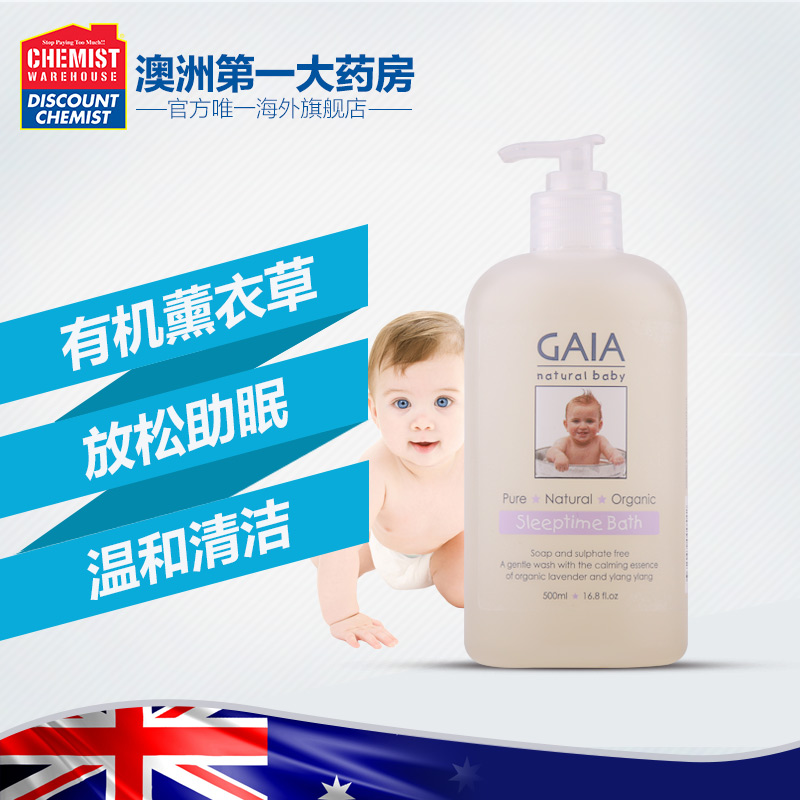 GAIA/嘎呀贝贝安睡婴儿沐浴露500ml 澳洲进口 有机配方 易冲洗