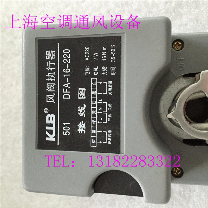 KLB air valve actuator 220V 24v cyclone tuyere spherical nozzle actuator central air conditioning actuator