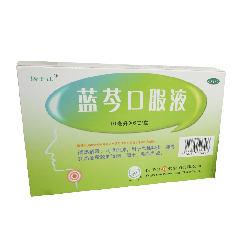 扬子江 蓝芩口服液 10ml*6支 咽炎咽痛咽干 清热解毒利咽消肿灼热
