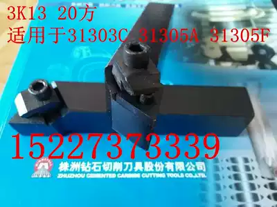 3K13 machine clip tool holder 31303C 31305A 31305F and other special machine clip tool holder 20*20 outer circle 90 degrees