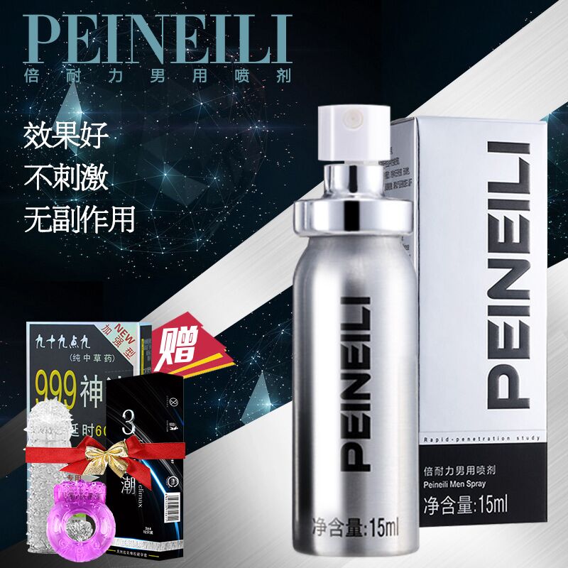 倍耐力男用延迟喷剂湿巾其他夫妻润滑油成人情趣性用品激情用具HS