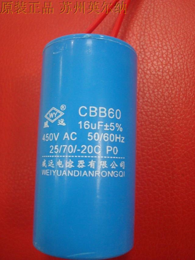 WY original fit CBB60 start capacitor 16UF450V 35 * 70 national thick wire