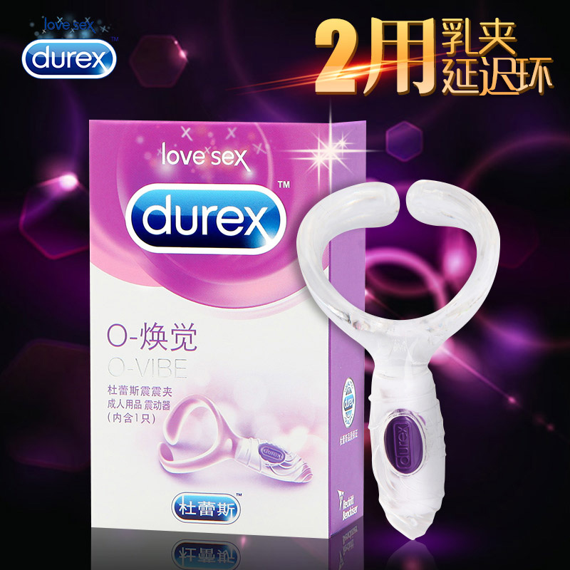 杜蕾斯焕觉男用震动延迟锁精环女用SM乳夹情趣性用品成人性玩具