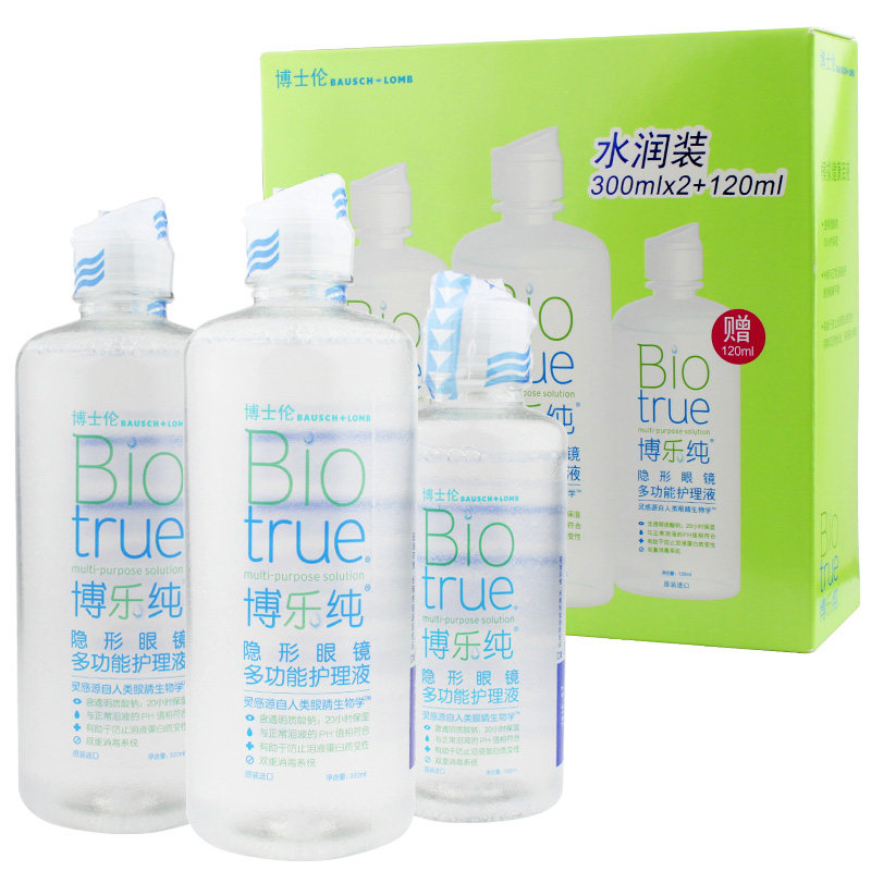 博士伦护理液 博乐纯护理液隐形眼镜美瞳护理液300*2+120ml