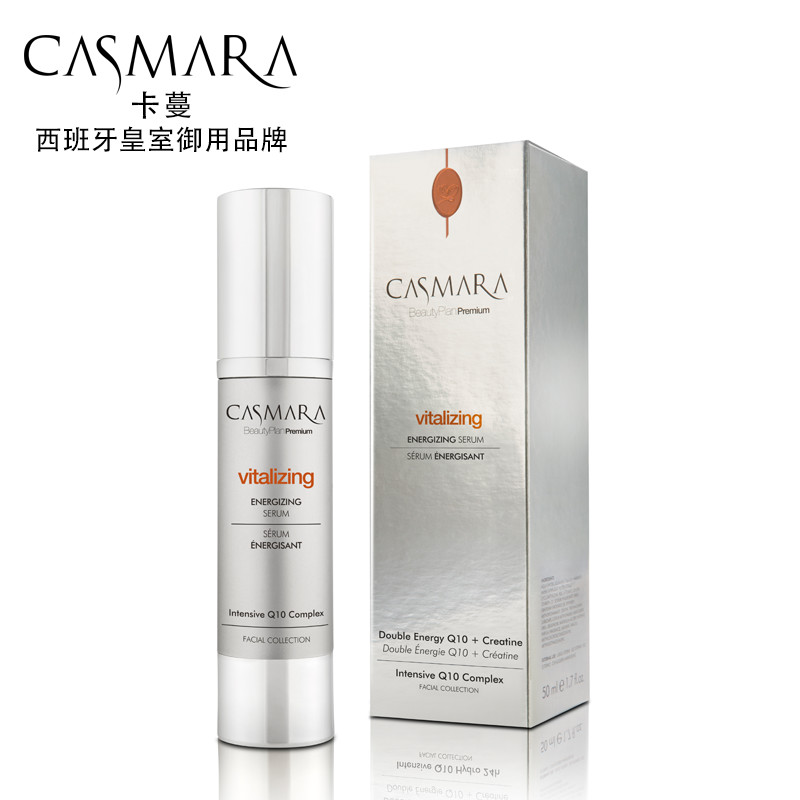 Casmara/卡蔓 辅酶Q10能量赋活精华液50ml 皇室御用